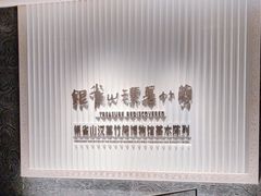 -银雀山汉墓竹简博物馆