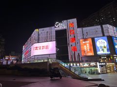 -南亚广场