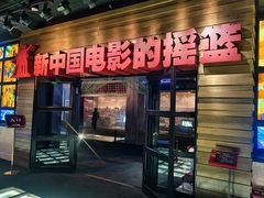 -长影旧址博物馆
