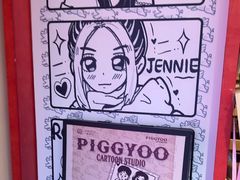 -PIGGYOO人生四格漫画店(朝外店)