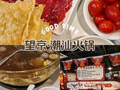 -食潮汕头鲜牛馆(望京保利店)