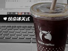橘金气泡咖啡-瑞幸咖啡(南航明珠商务酒店)