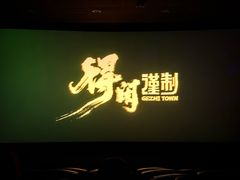 -UME影城(西城广场店)