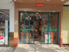 -百果园PAGODA(南沙路店)