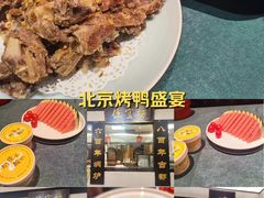 -便宜坊烤鸭店(亦庄京东店)