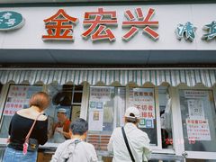 -清真·金宏兴鸭子店(明瓦廊店)