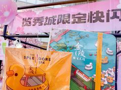 -金茂览秀城