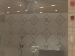 -至潮餐厅精致粤菜·活鲈鱼·走地鸡(珠江新城店)