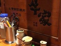 -牛家酒场(7mall店)