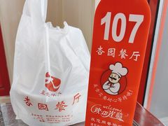 -杏园餐厅(阜成门店)