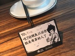 -太二酸菜鱼(广州IFC国金天地店)