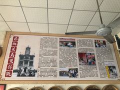 -关氏饮食店
