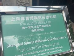 -上海体育博物馆
