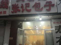 -天津市第三中心医院