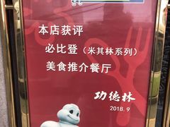 -功德林(南京西路店)