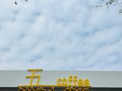 -五进制 Coffee Shop