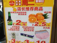 -AEON永旺(东方宝泰店)