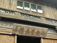 景点-乌镇东栅景区-江南百床馆