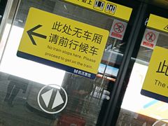 -螃蟹岬(地铁站)