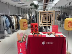 -江南布衣+(西单大悦城店)