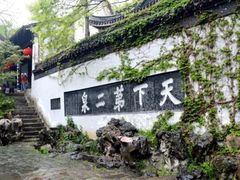 -秦园惠山豆腐花(惠山古镇店)