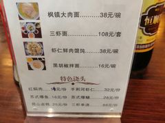 -同得兴面馆.苏式面.三虾面(园区店)