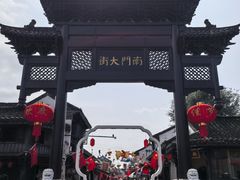 门面-盂城驿-南门大街