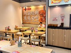 -魔都三兄弟酸辣粉·蘸卤炸串(虹桥万科店)