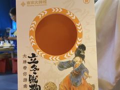 -吾悦广场(南京鼓楼店)