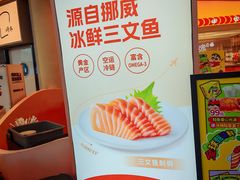 -争鲜回转寿司(西红门荟聚PLUS店)