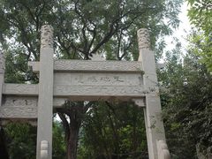 -腊山国家森林公园