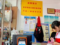 -蛇口康乐快餐鱼仔档(翠苑小区店)