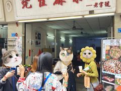 门面-莞翟蔴茶王(东莞记忆店)