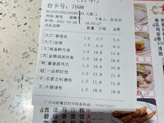 -又一间茶点轩(百汇广场店)