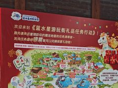 -汕头蓝水星欢乐世界