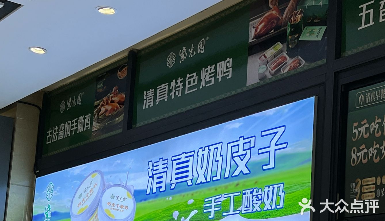 传承味道，寻觅老北京