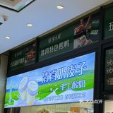 传承味道，寻觅老北京