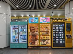 -蒲黄榆(地铁站)