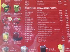 -金沙园生肉面(Jalan Pantai)