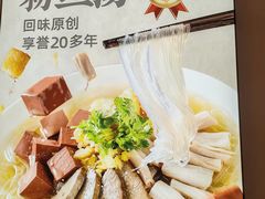 -回味鸭血粉丝汤(夫子庙瞻园路店)