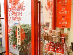 -大王油茶(二厂文创公园店)