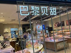 -永辉超市(鲁谷店)
