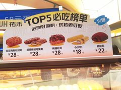 -UH祐禾(上海五角场万达店)
