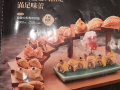 -古田居·特色寿司料理(骏欣中心店)