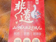 -山河屯铁锅炖(哈西站店)