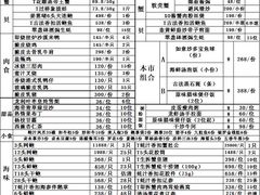 菜单-利苑酒家(金宝店)