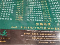菜单-麦奀云吞面世家 山顶店(山顶广场店)