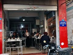 -丁记面馆(凤凰店)