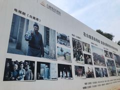 -白鹿原影视城