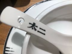 -太二酸菜鱼(福州泰禾店)